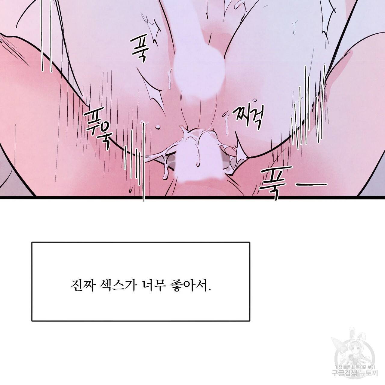 펀치 드렁크 러브 12화 94