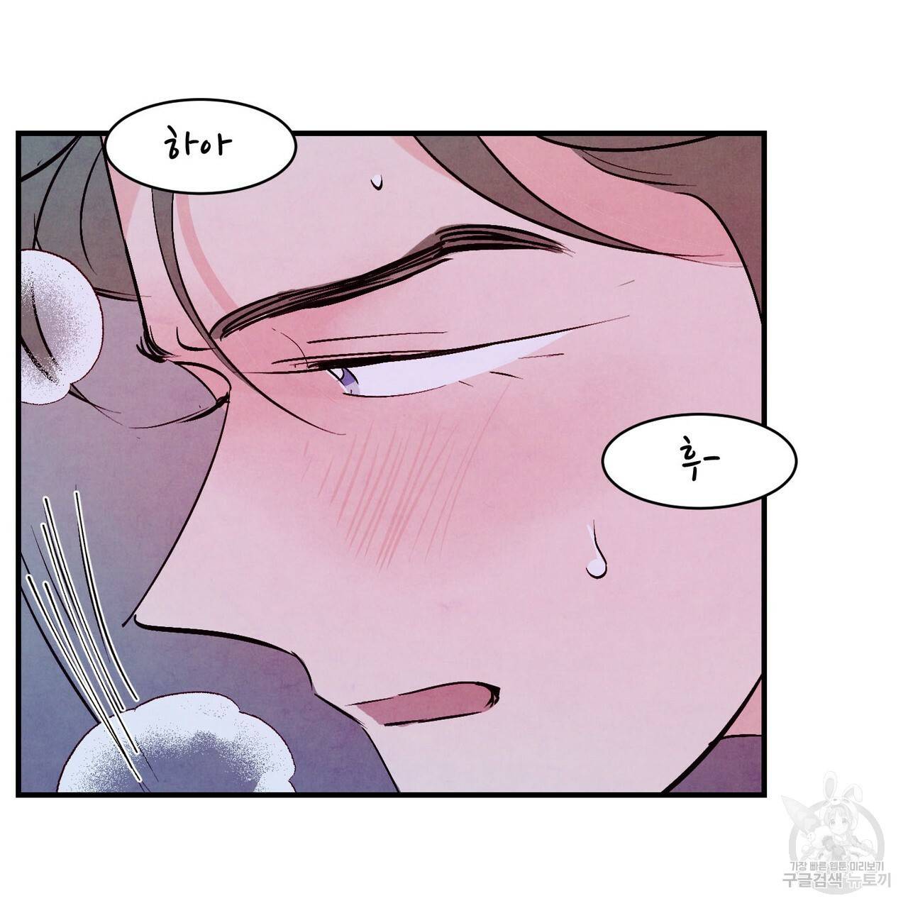 펀치 드렁크 러브 12화 97