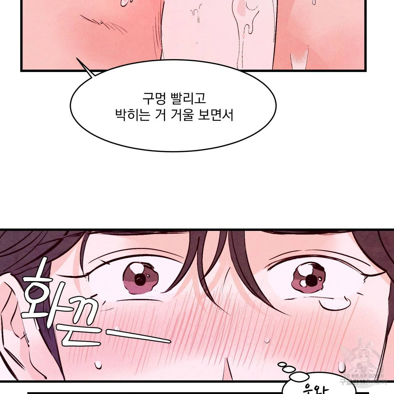 펀치 드렁크 러브 12화 107