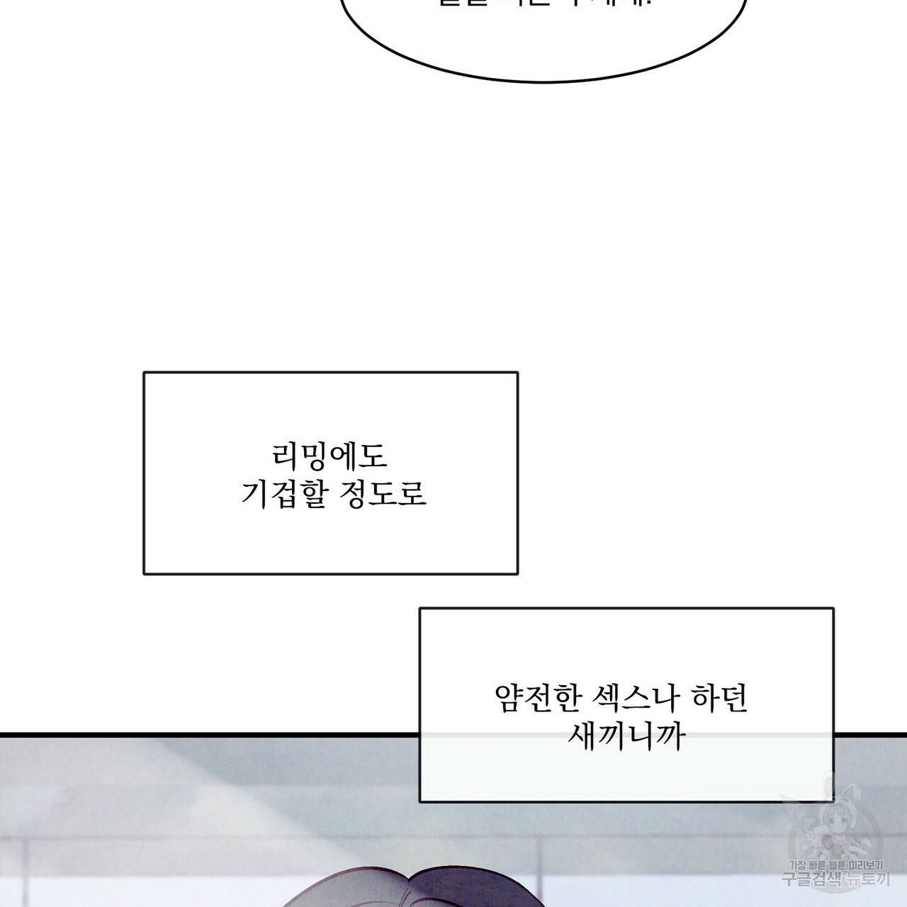 펀치 드렁크 러브 12화 109