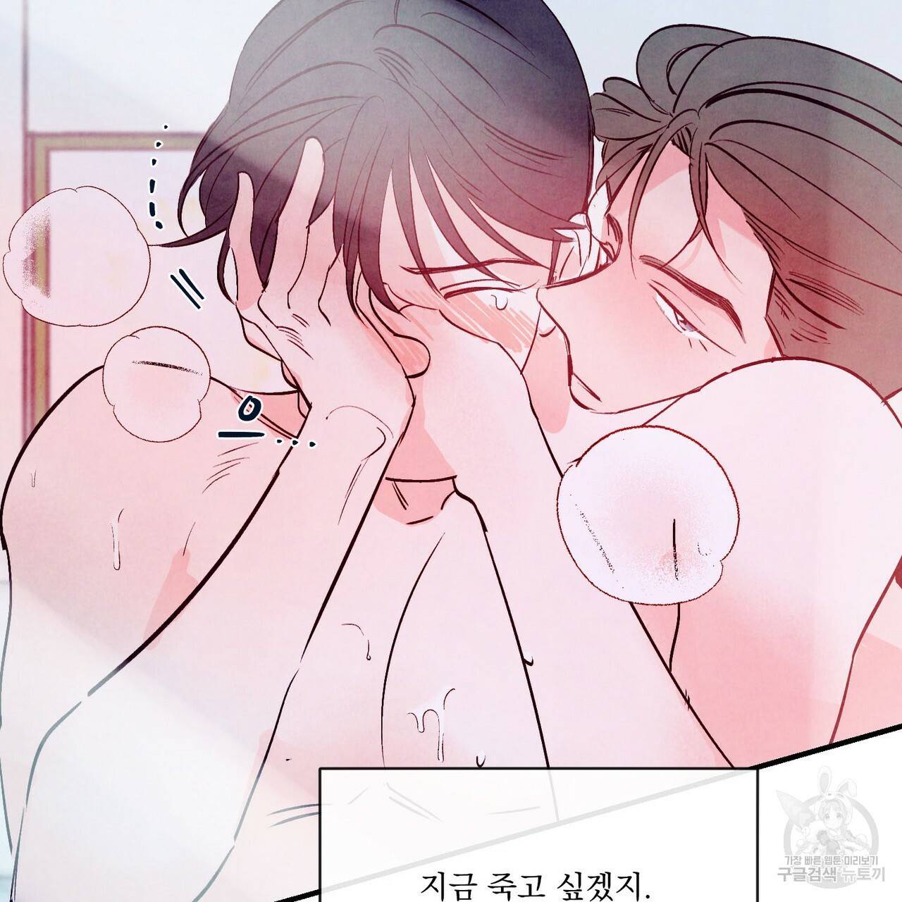 펀치 드렁크 러브 12화 110