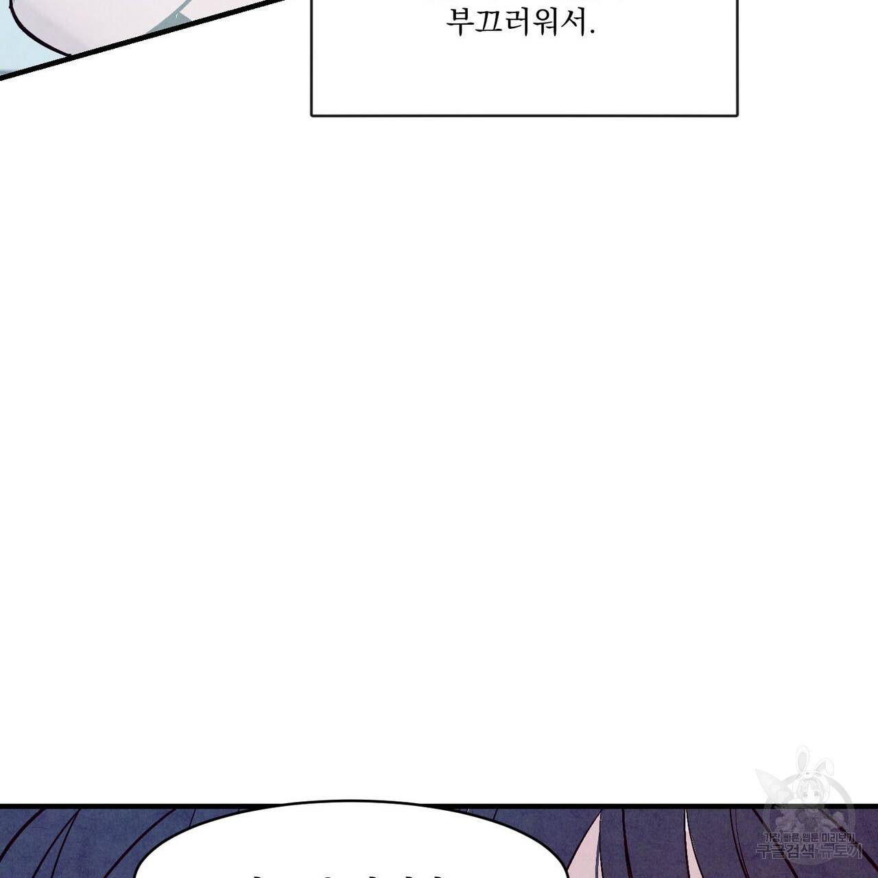 펀치 드렁크 러브 12화 111