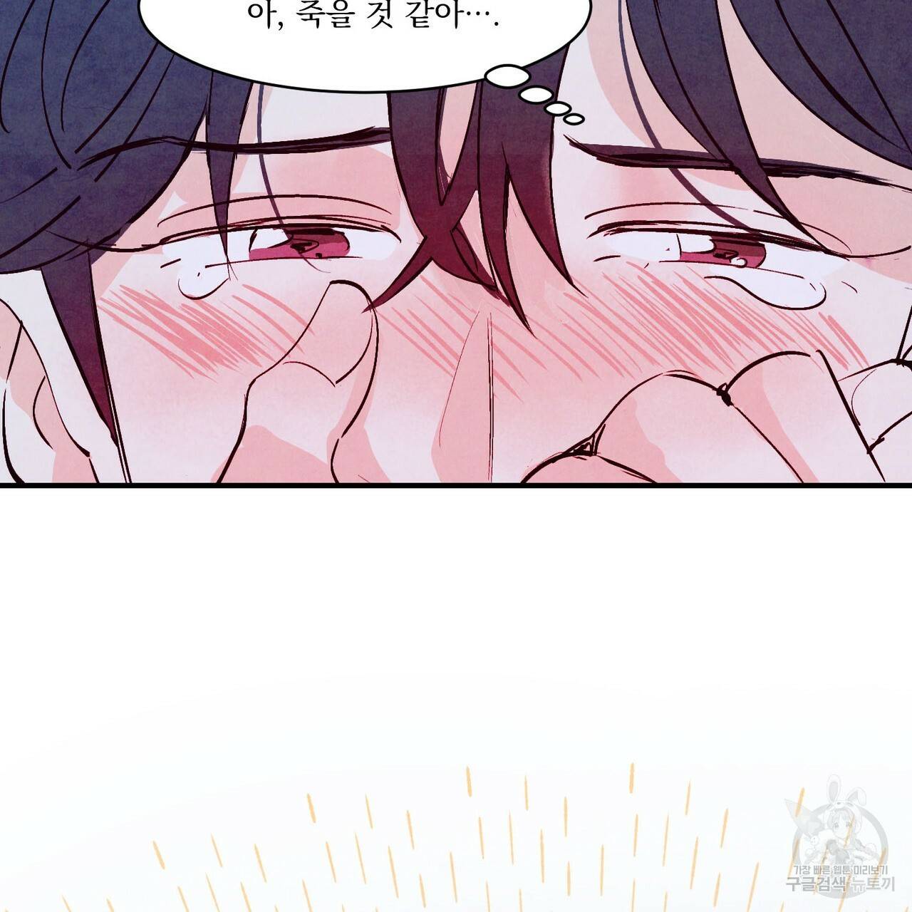 펀치 드렁크 러브 12화 112