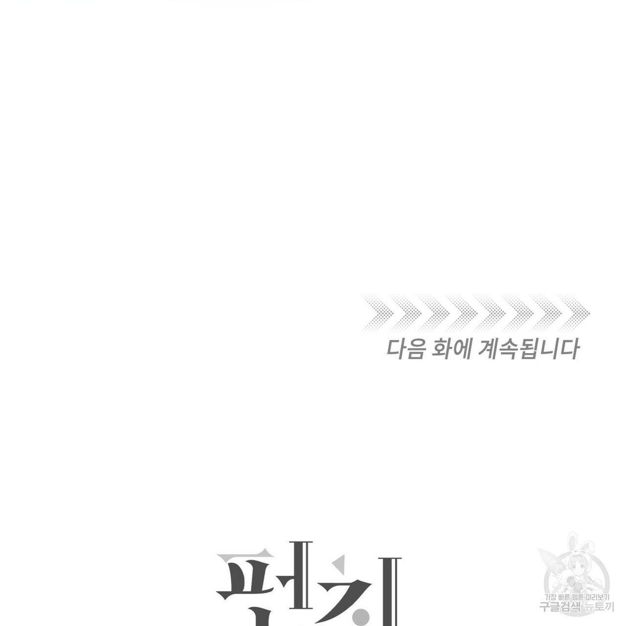 펀치 드렁크 러브 12화 116