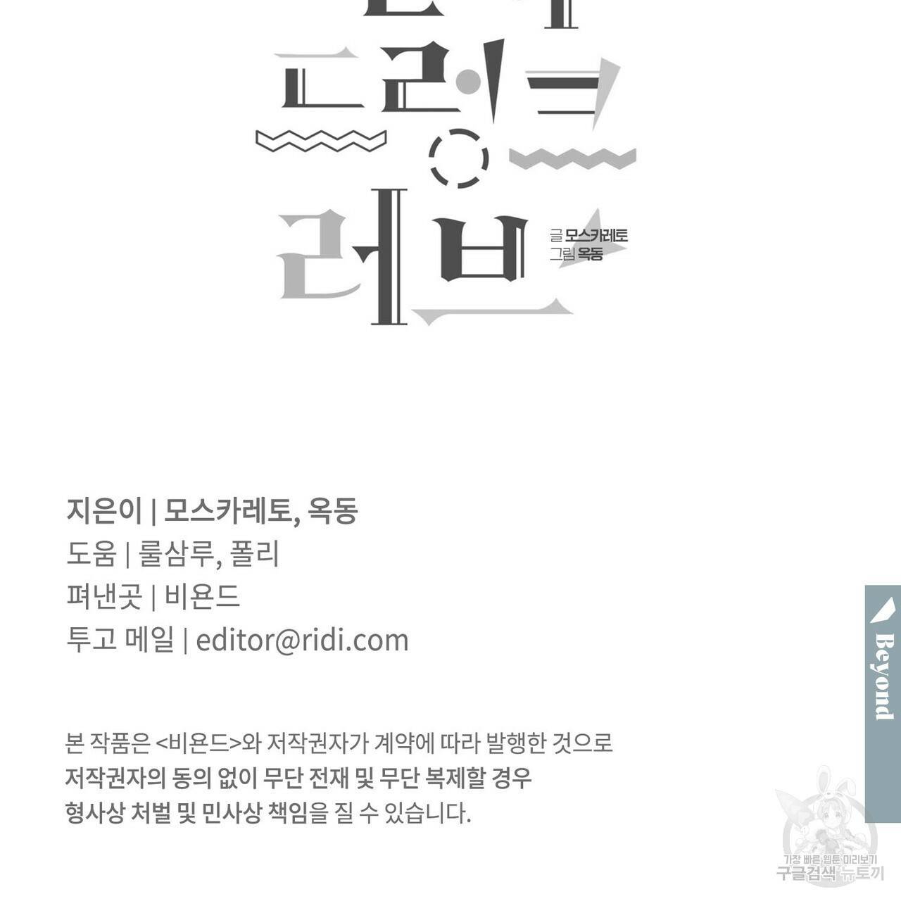 펀치 드렁크 러브 12화 117