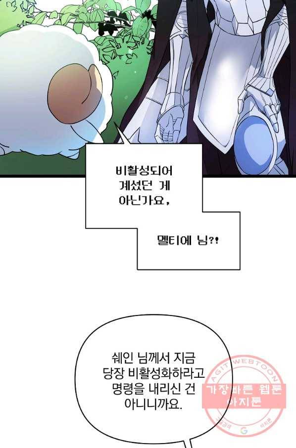 영웅 뽑기는 신중하게 10화 5