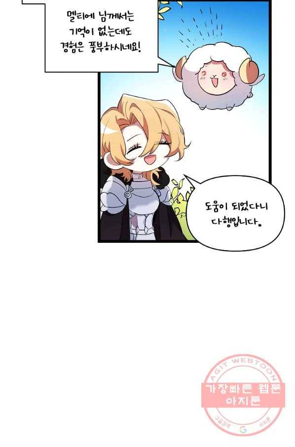 영웅 뽑기는 신중하게 10화 7