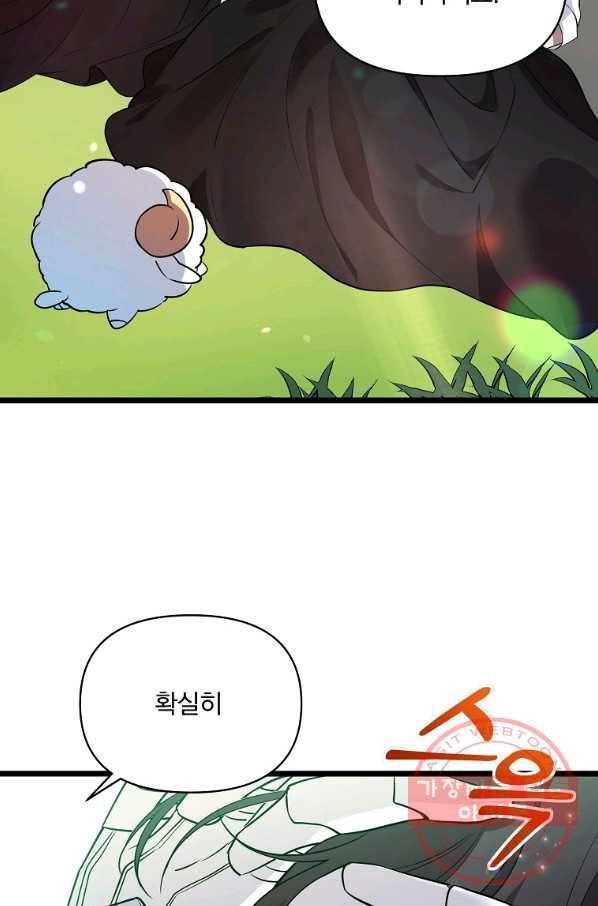 영웅 뽑기는 신중하게 10화 11