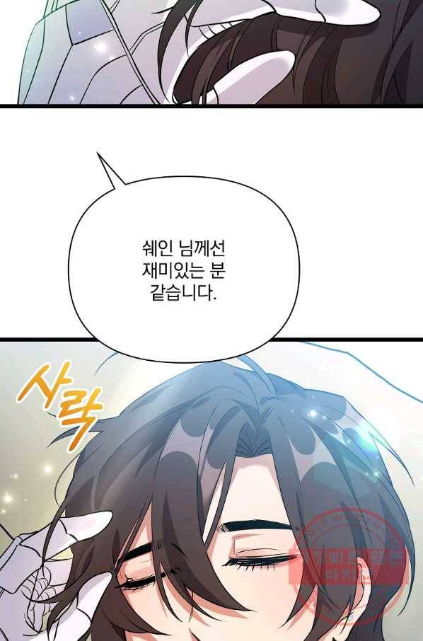 영웅 뽑기는 신중하게 10화 12