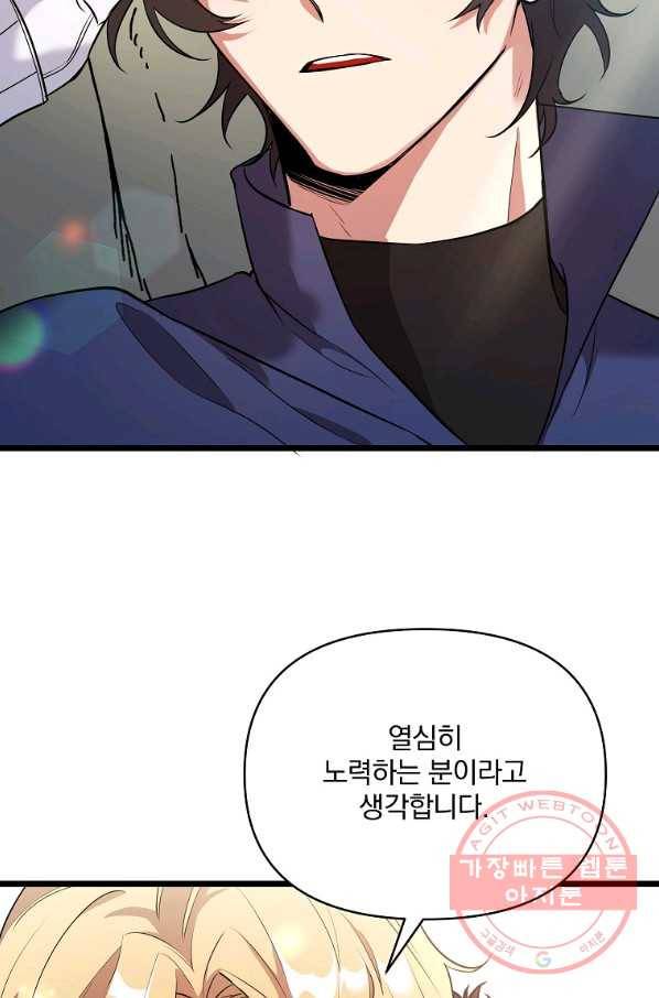영웅 뽑기는 신중하게 10화 13