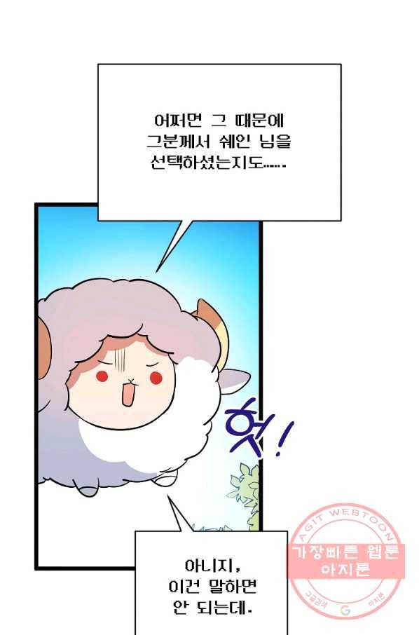 영웅 뽑기는 신중하게 10화 16