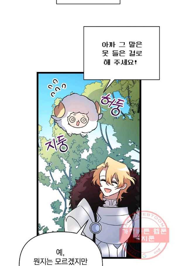 영웅 뽑기는 신중하게 10화 17