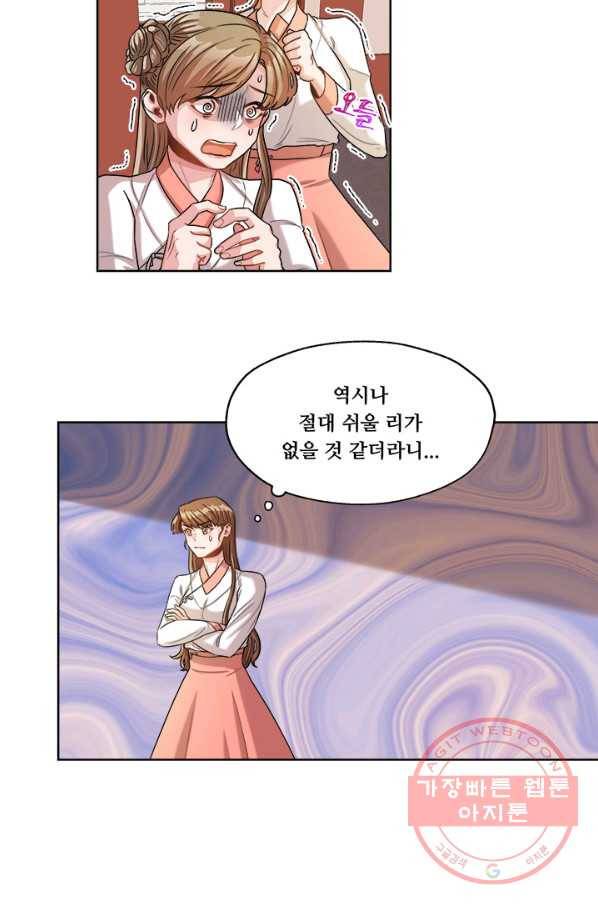 폭군 천제님께 간택되기 싫었습니다만 10화 12