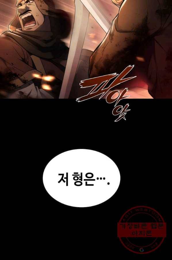 패왕의 별 1화 16