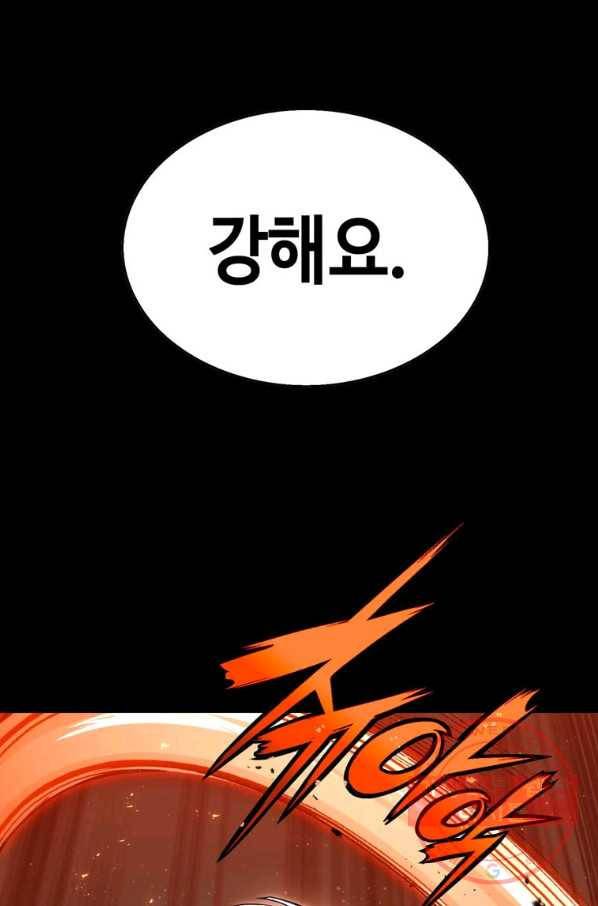 패왕의 별 1화 19