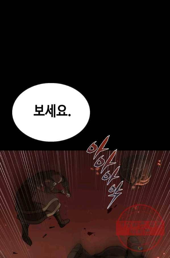 패왕의 별 1화 25