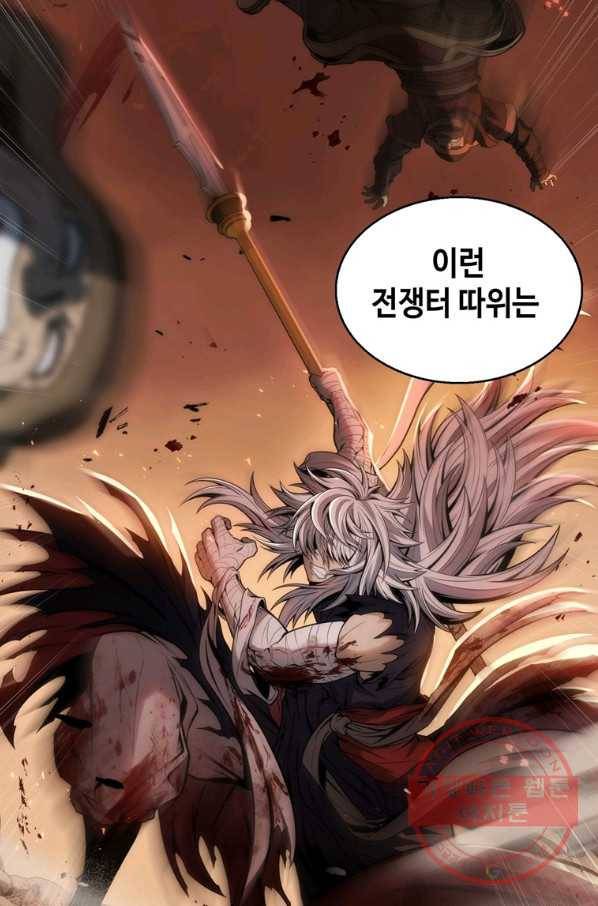 패왕의 별 1화 26