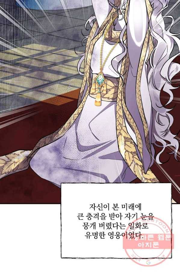 영웅 뽑기는 신중하게 14화 3