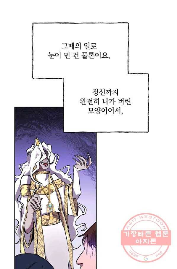 영웅 뽑기는 신중하게 14화 4