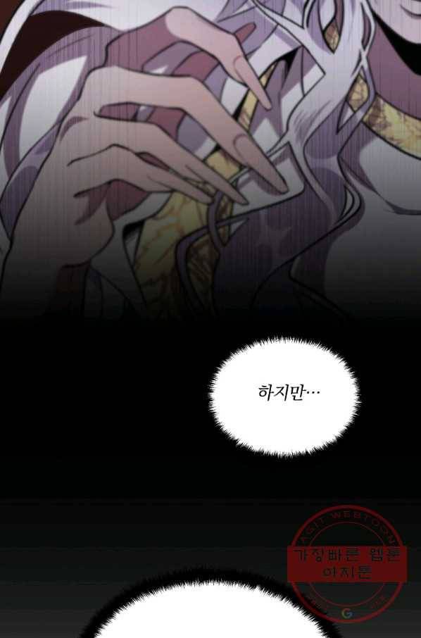 영웅 뽑기는 신중하게 14화 9