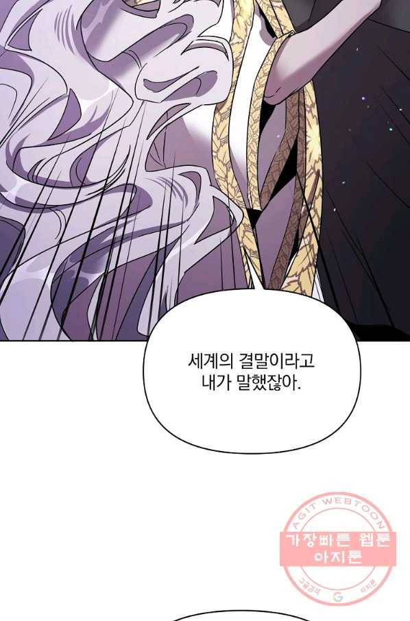 영웅 뽑기는 신중하게 14화 14