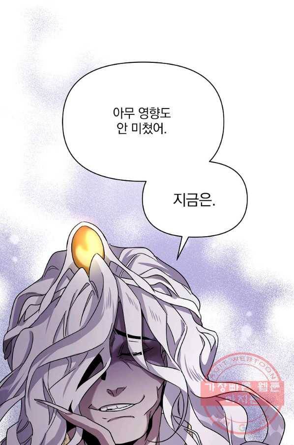 영웅 뽑기는 신중하게 14화 19