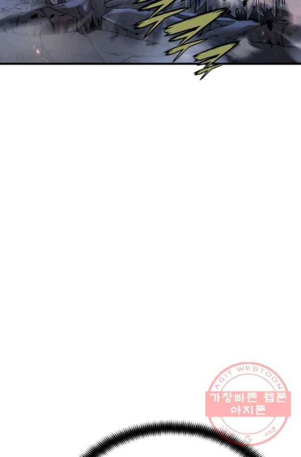 패왕의 별 11화 7
