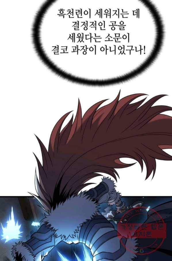 패왕의 별 11화 8