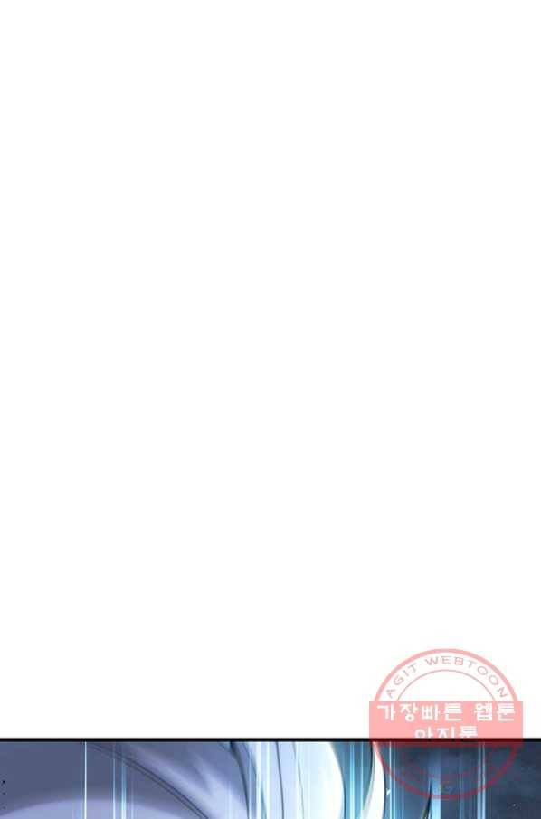 패왕의 별 11화 10