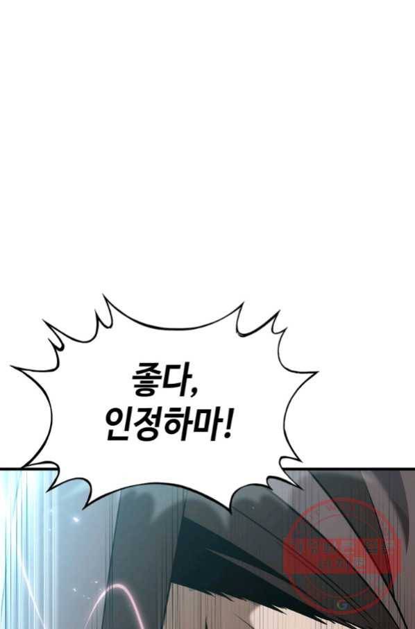 패왕의 별 11화 12