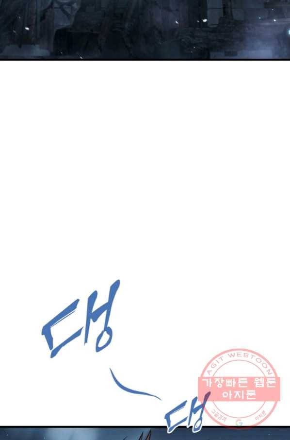 패왕의 별 11화 27