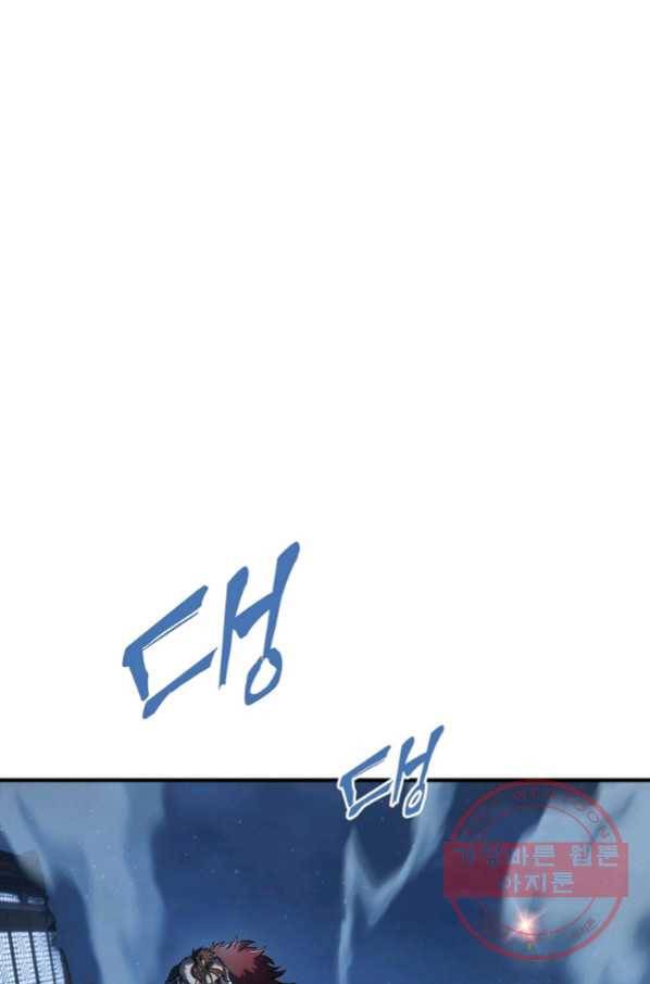 패왕의 별 11화 29