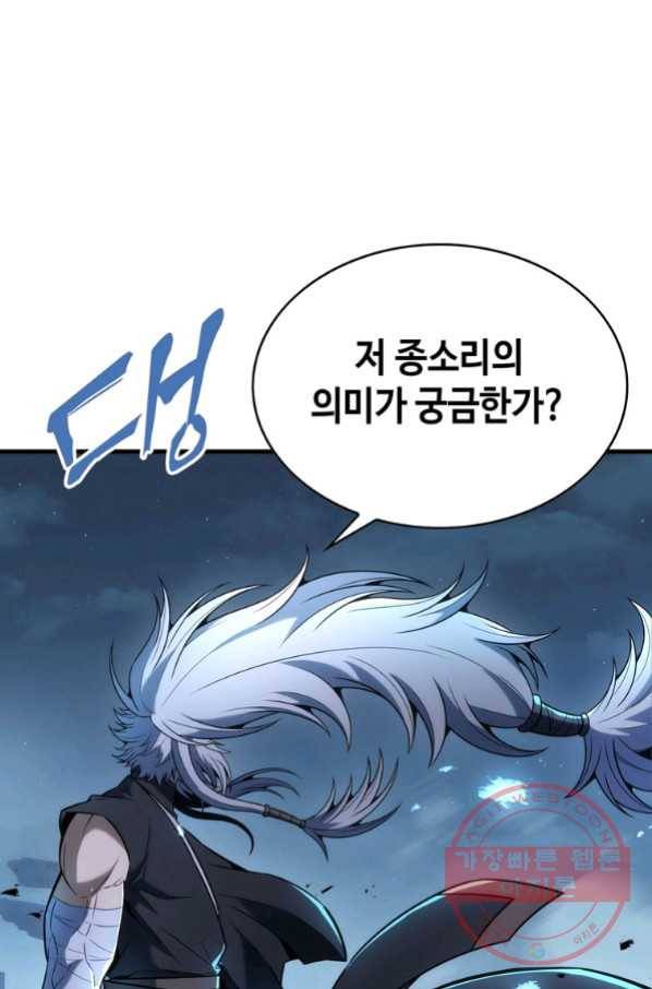 패왕의 별 11화 33
