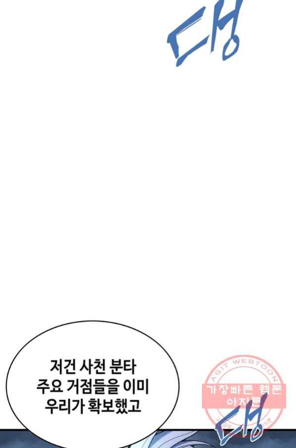 패왕의 별 11화 35