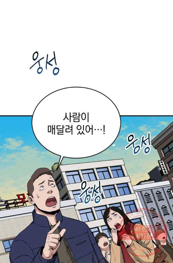 레스큐 시스템 5화 2