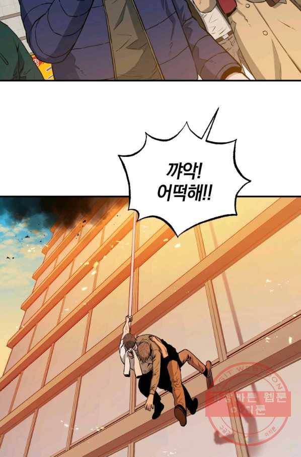 레스큐 시스템 5화 3