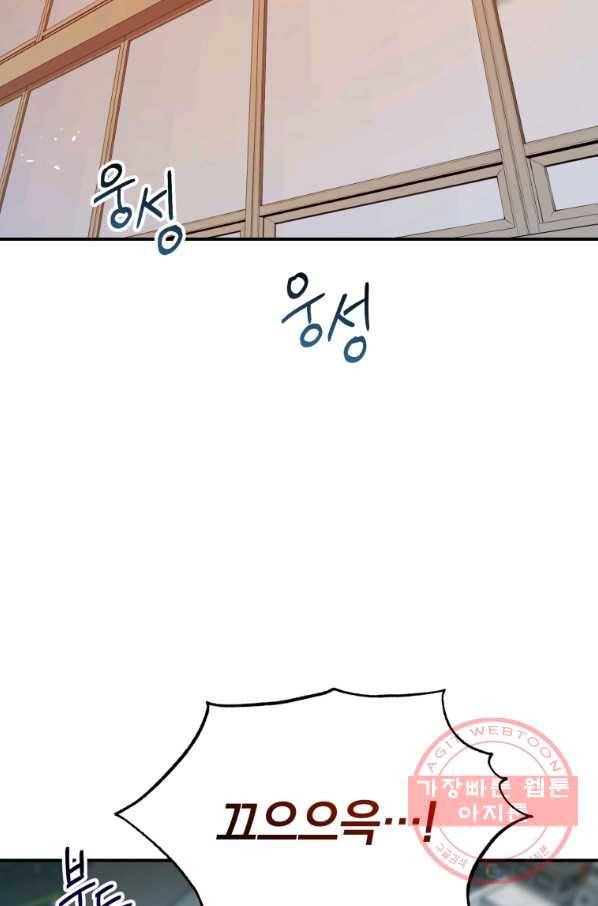 레스큐 시스템 5화 4