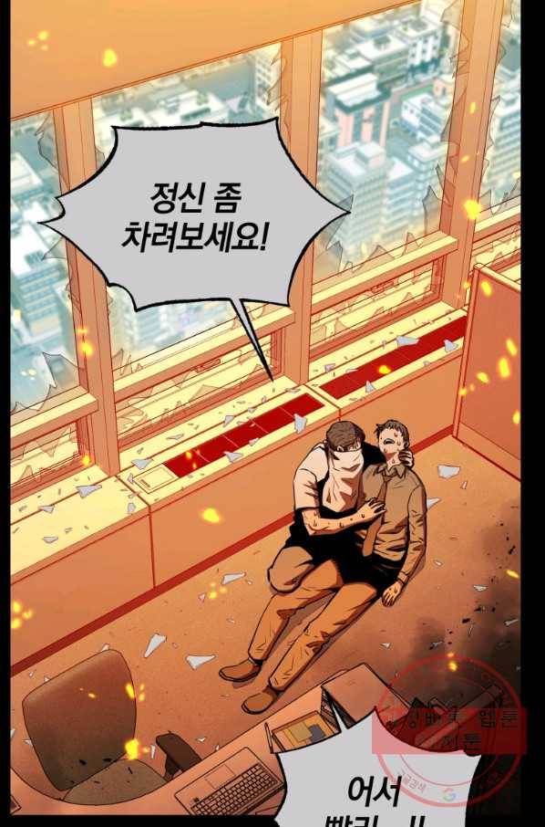 레스큐 시스템 5화 7