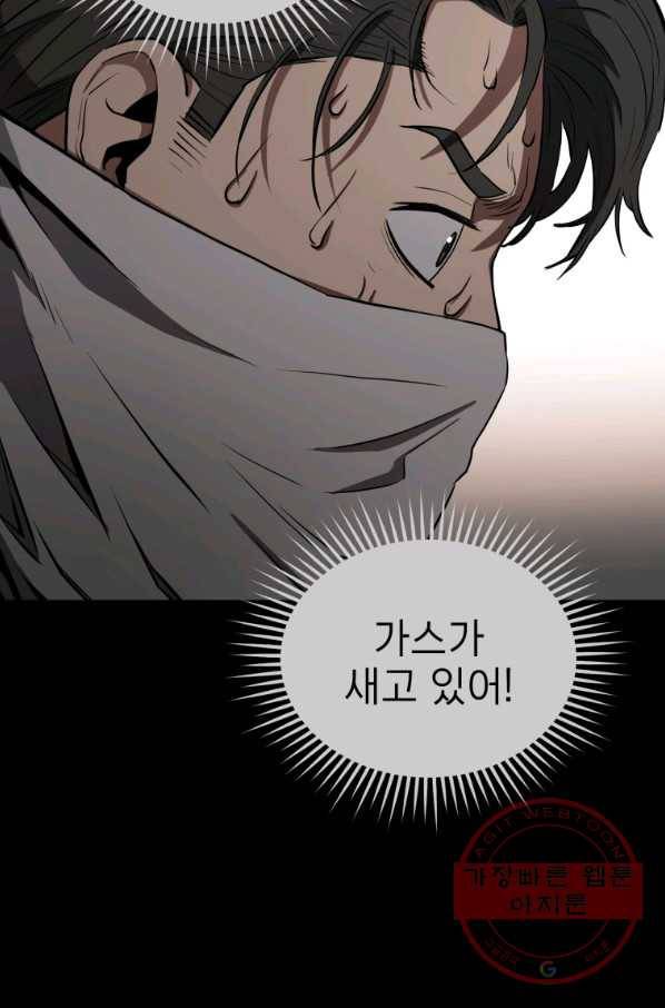레스큐 시스템 5화 12
