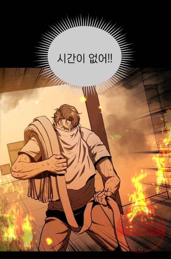 레스큐 시스템 5화 17