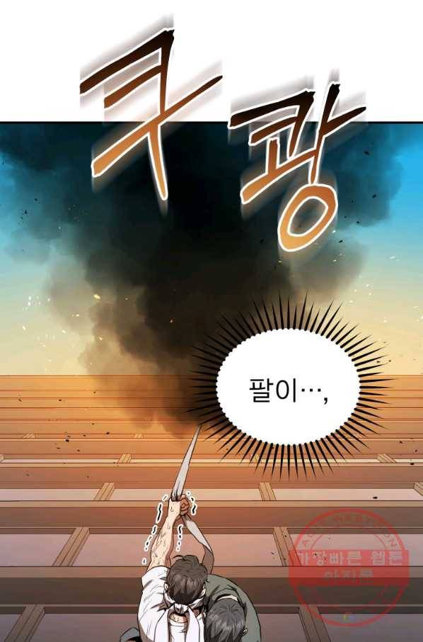 레스큐 시스템 5화 31