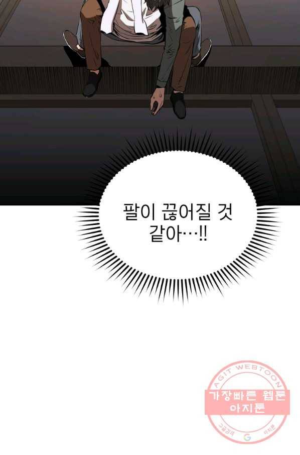 레스큐 시스템 5화 32