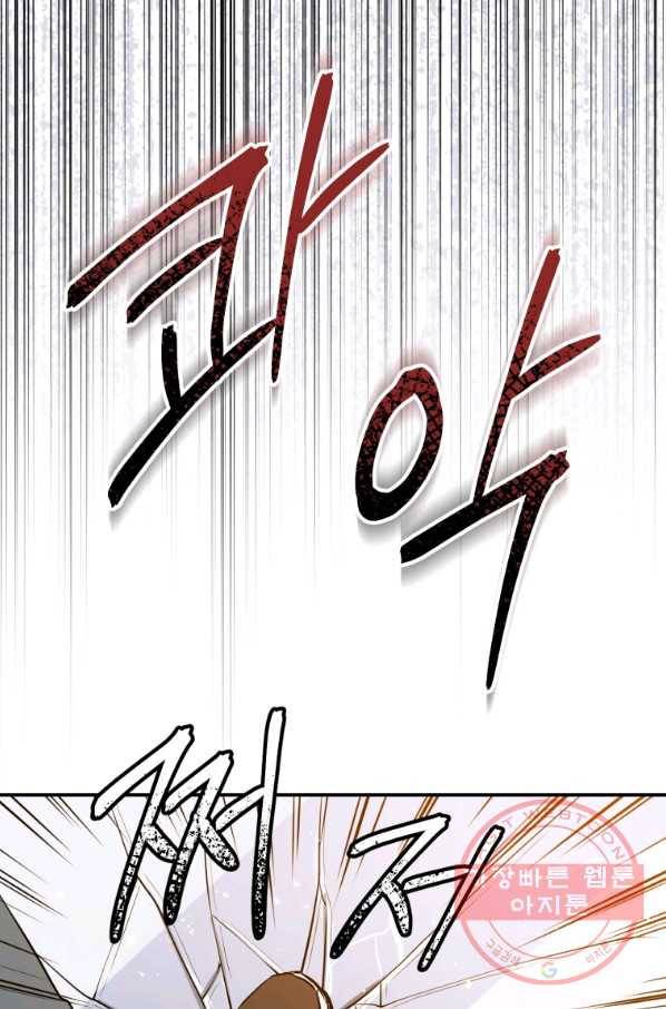 레스큐 시스템 5화 37