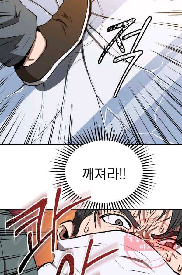레스큐 시스템 5화 38