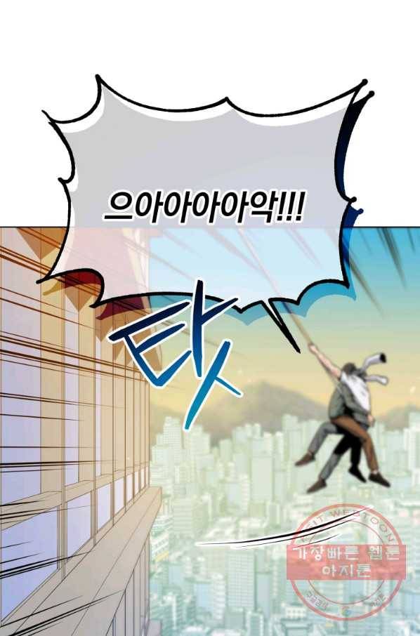 레스큐 시스템 5화 40