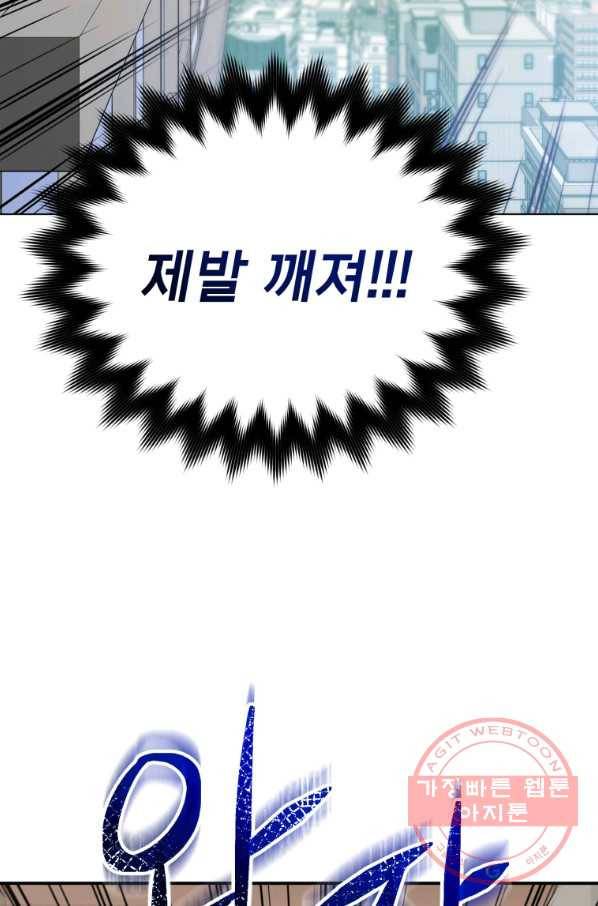 레스큐 시스템 5화 41