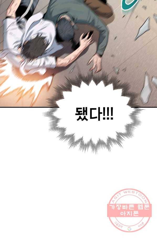 레스큐 시스템 5화 44