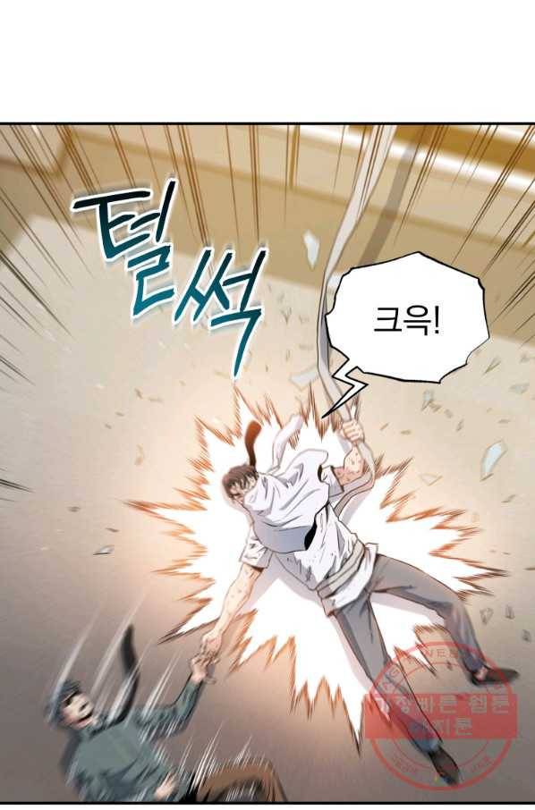 레스큐 시스템 5화 45