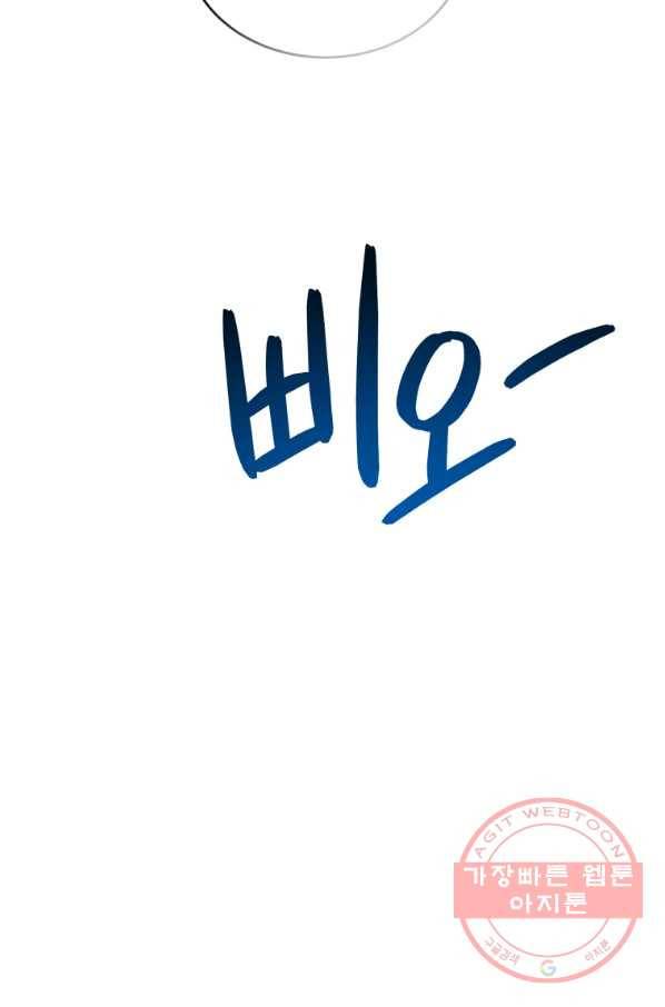 레스큐 시스템 5화 48