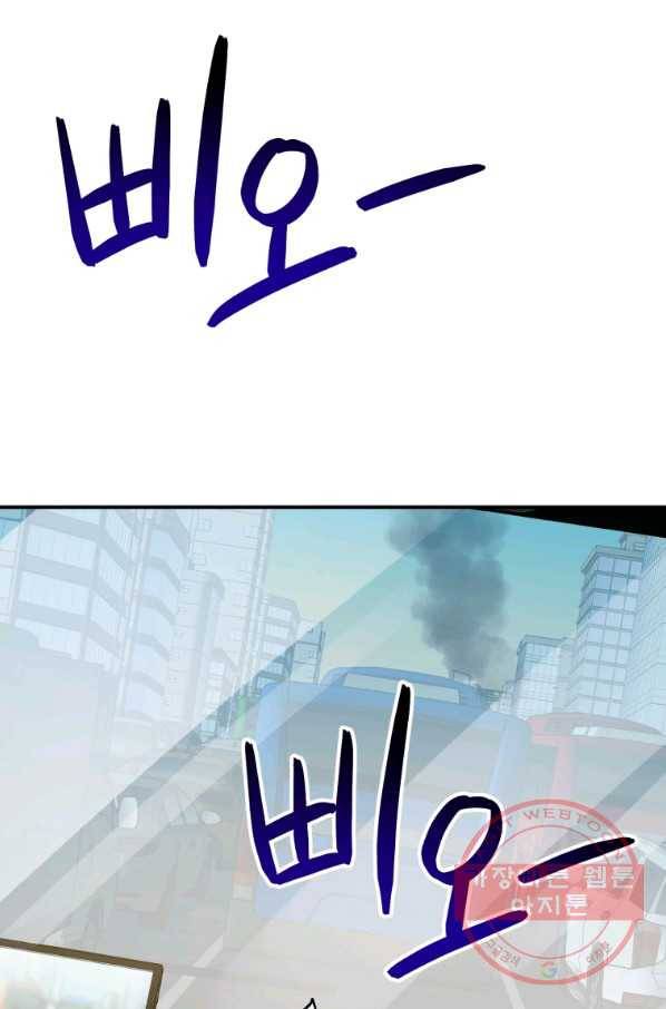 레스큐 시스템 5화 49